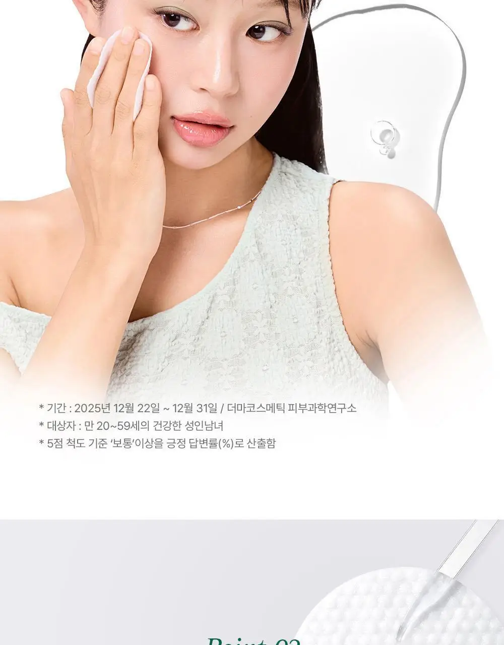 [리뉴얼/원조패드]코스알엑스 원스텝 패드 100매 4종 중 택1 상세페이지 52